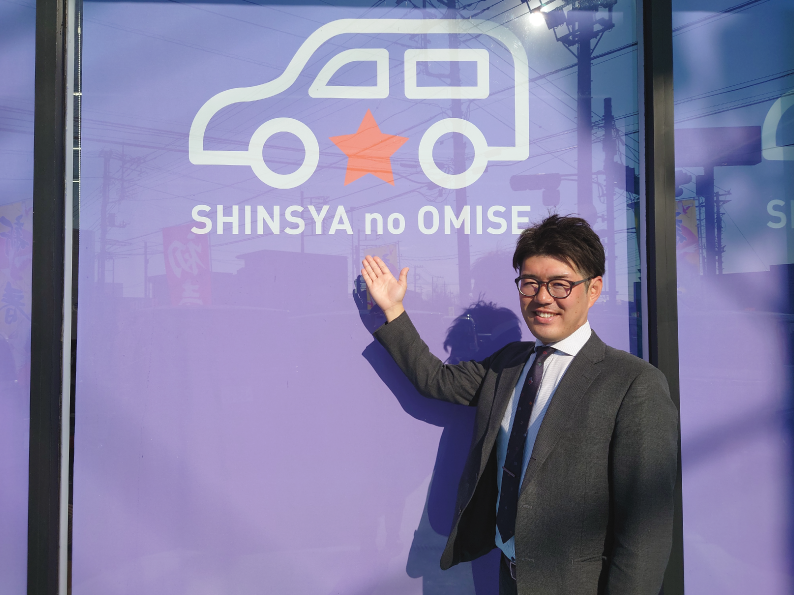 新車のお店 三郷店