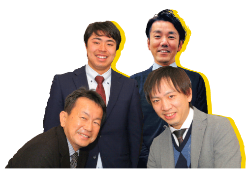 私達にお気軽にご相談ください！