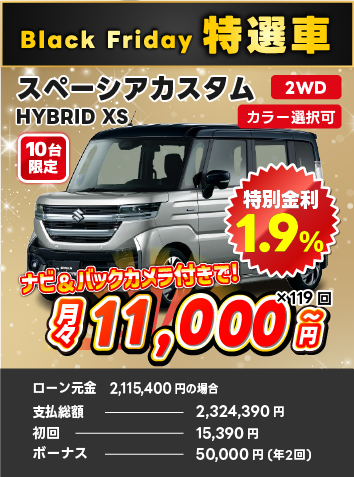 特選車　スズキ　スペーシアカスタム