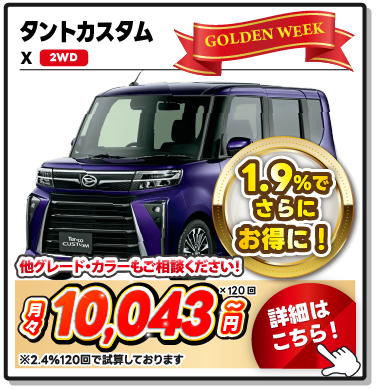 お支払い例