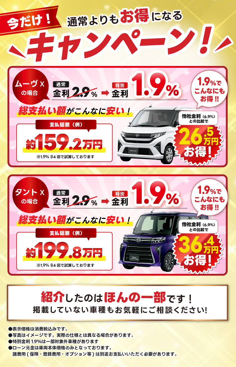 夏のボーナス先取りセール