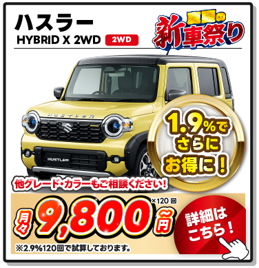 お支払い例