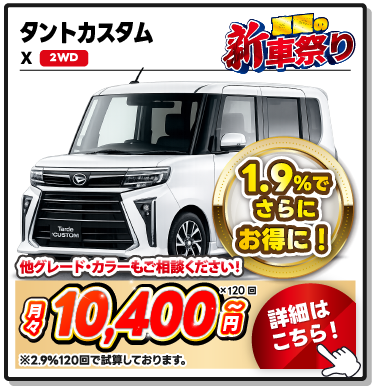 お支払い例