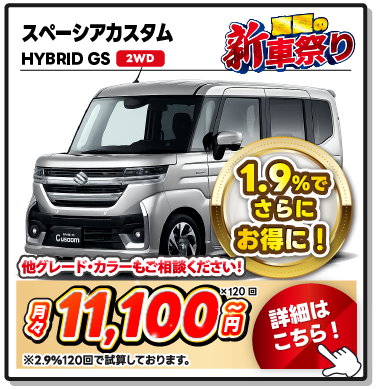 お支払い例