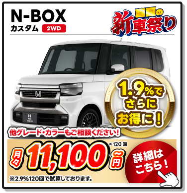 お支払い例