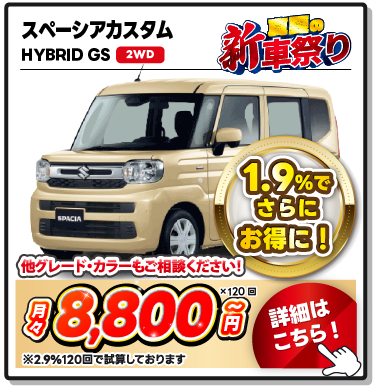 お支払い例