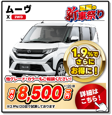 お支払い例