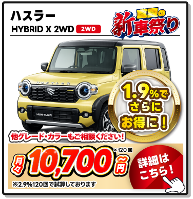 お支払い例