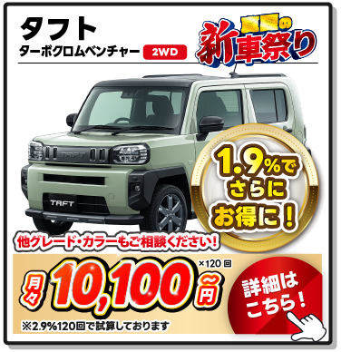 お支払い例