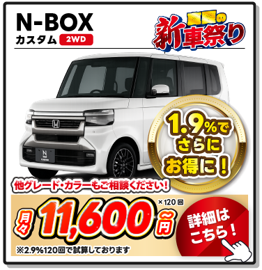 お支払い例
