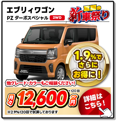 お支払い例