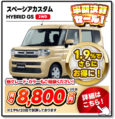 お支払い例