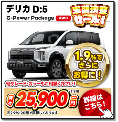 お支払い例