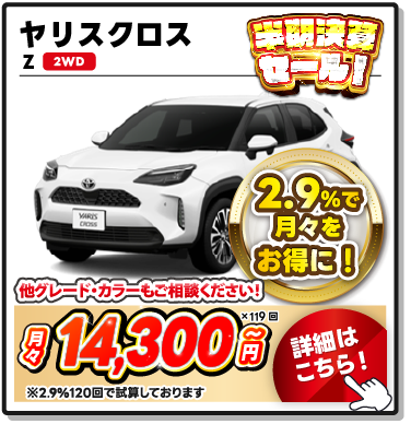 お支払い例