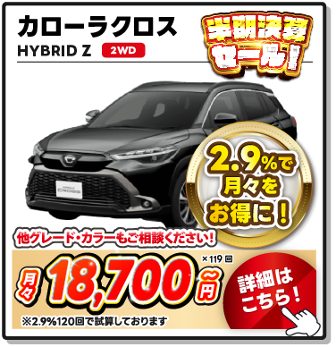 お支払い例