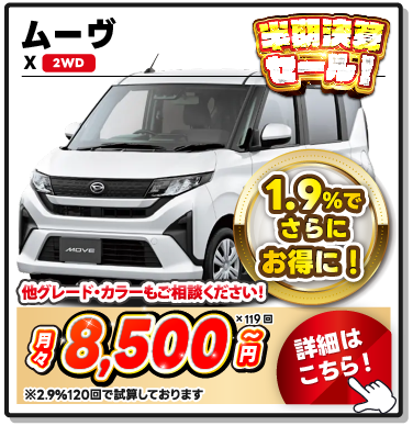 お支払い例
