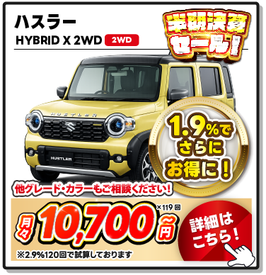 お支払い例