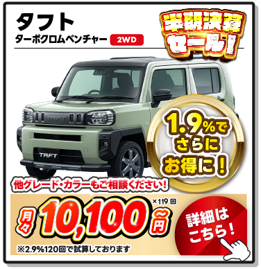 お支払い例