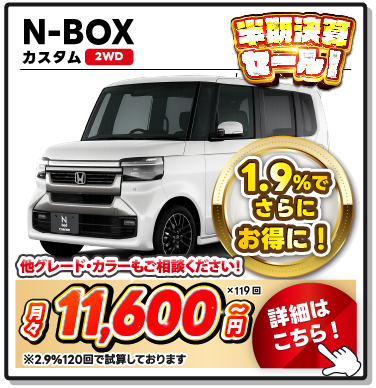 お支払い例