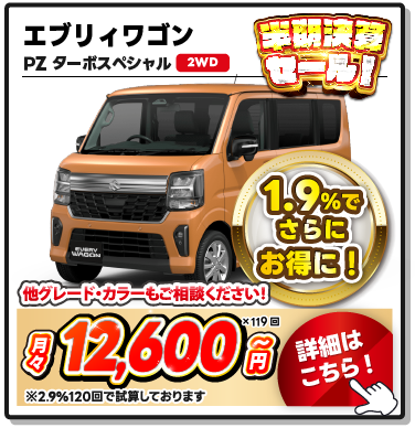 お支払い例