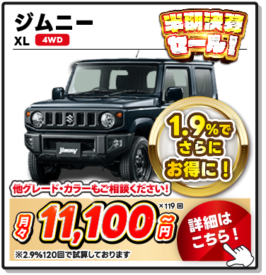 お支払い例