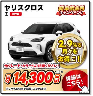 お支払い例