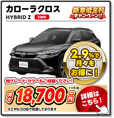 お支払い例