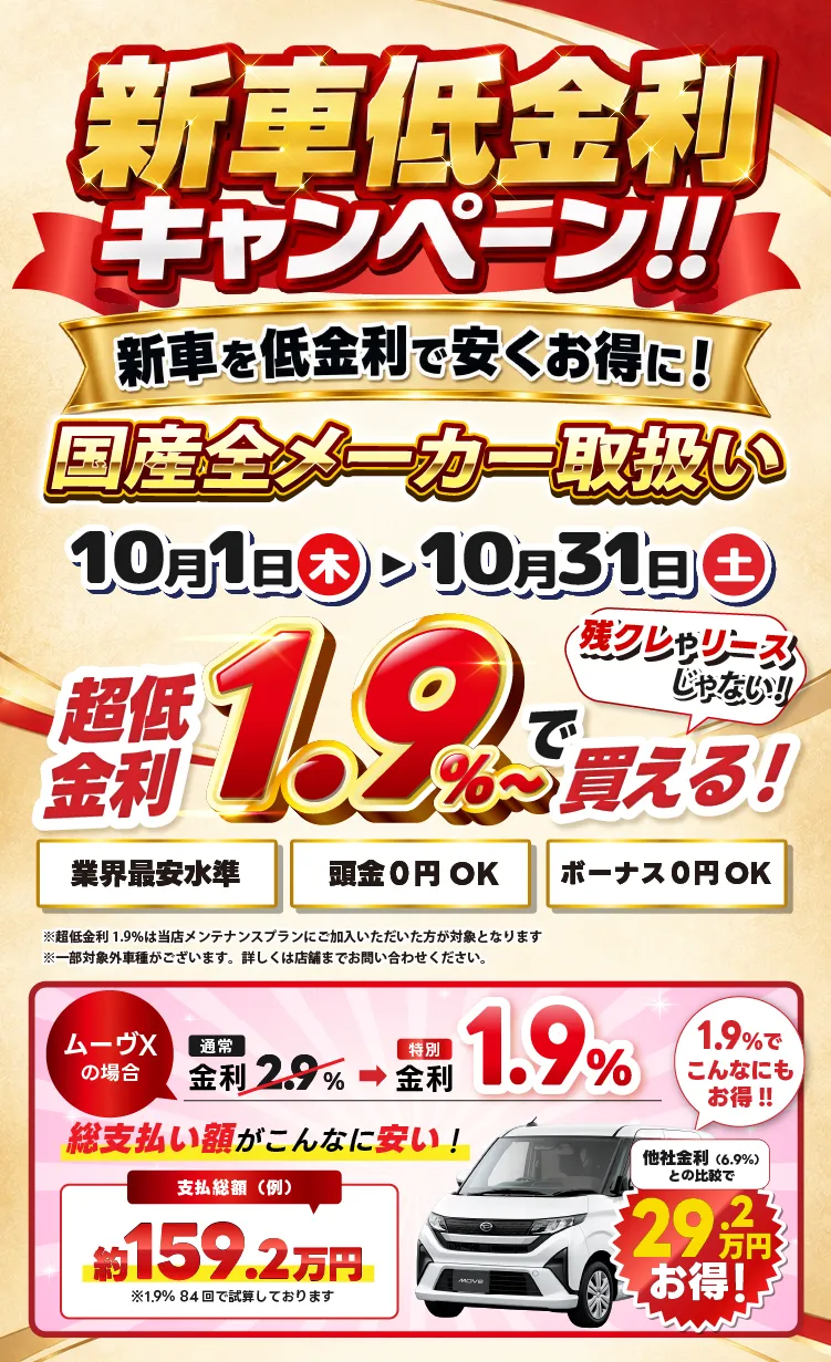 半期決算セール
