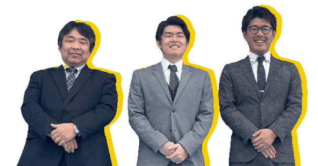 私達にお気軽にご相談ください！