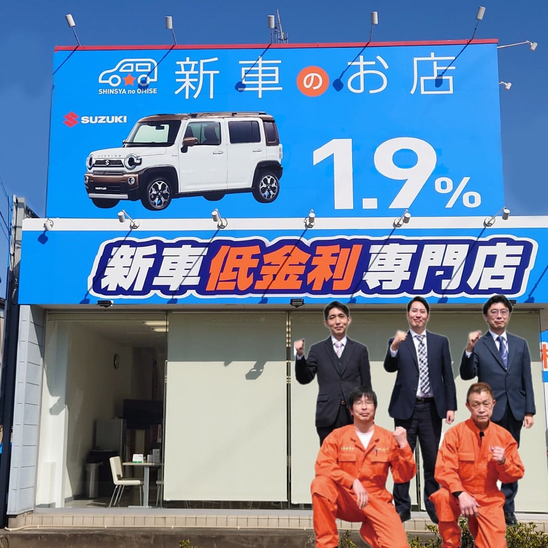 新車のお店　熊谷店にお気軽にご相談ください！
