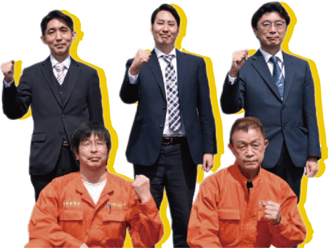 私達にお気軽にご相談ください！