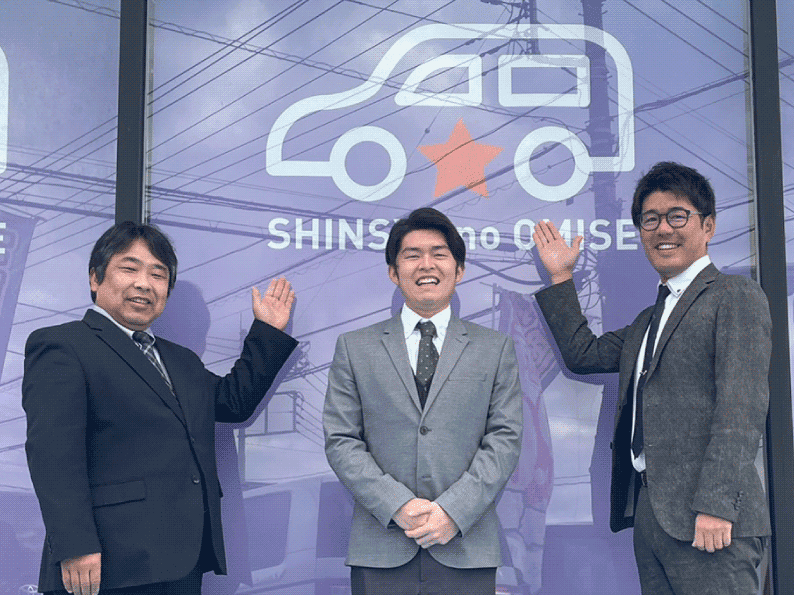 新車のお店三郷店スタッフ